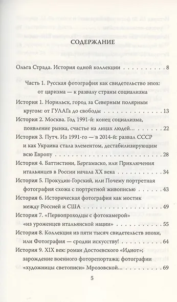 Мой брат Калининград, или История одной фотоколлекции - фото 2
