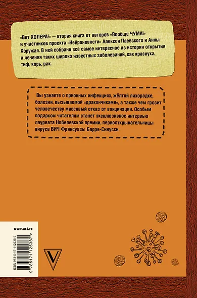 Вот холера! - фото 2