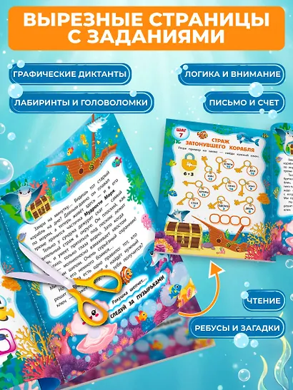 В глубинах моря - фото 5