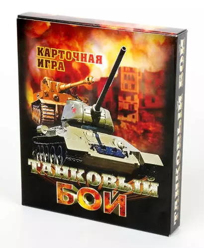 Игра настольная карточная Танковый бой - фото 1