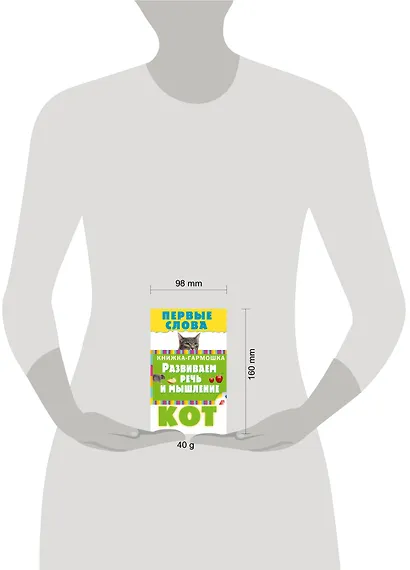 Первые слова - фото 3