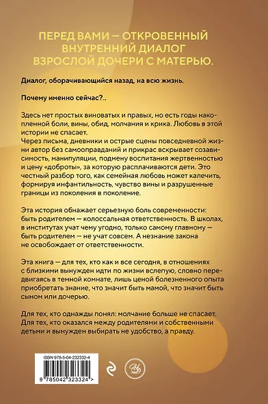 Самая любимая на свете... мама. Часть 1 - фото 2