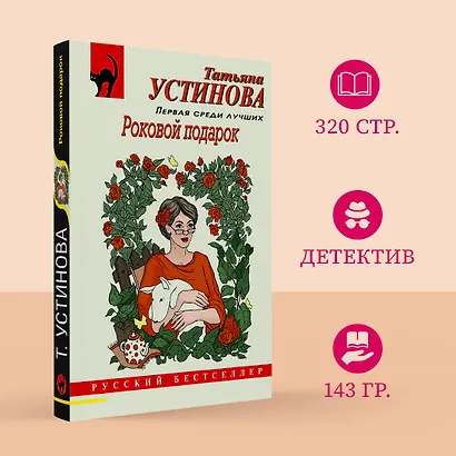 Роковой подарок - фото 4