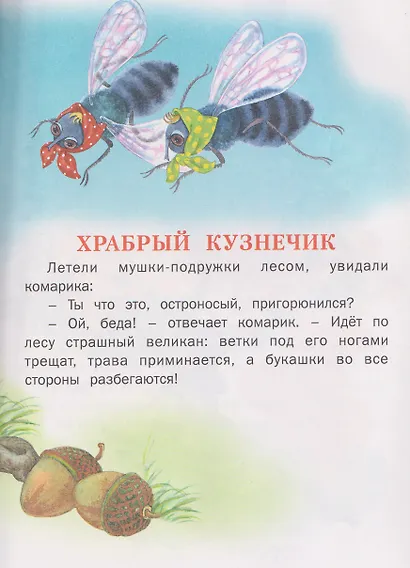 Внеклассное чтение. Читаем после школы - фото 6