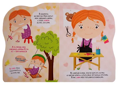 ВЫРУБКА БОЛЬШ. Я САМА - фото 3