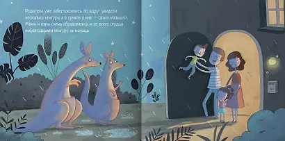 Кенгуру, которые всегда готовы прийти на помощь - фото 4