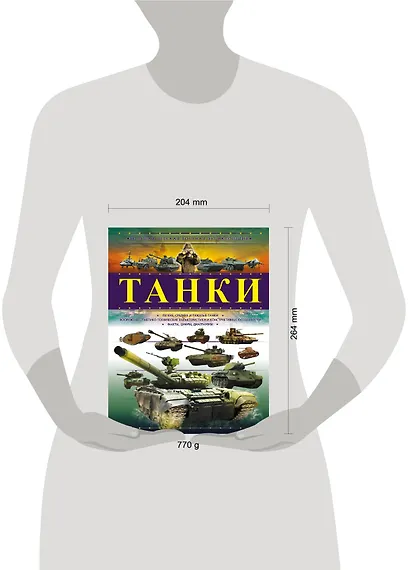 Танки - фото 3