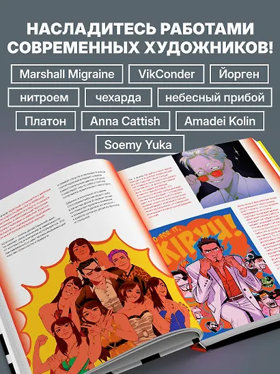 Артбук. Чувствуя цвет. Путь от импульса к изображению - фото 6