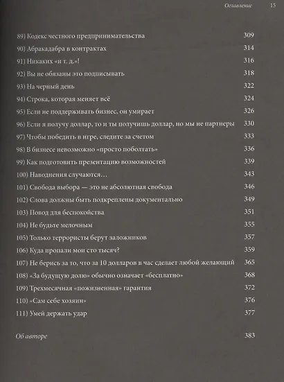 Сожги свое портфолио! То, чему не учат в дизайнерских школах - фото 8