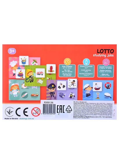 Настольная игра Лото "Профессии" - фото 2