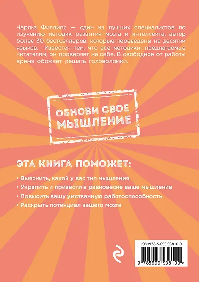 50 лучших головоломок для развития мышления - фото 2