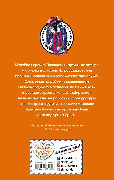 Блин - охотник за ворами - фото 2