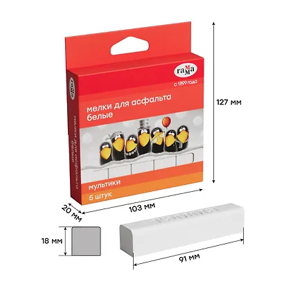 Мелки белые 5 штук, асфальтные "Мультики", Гамма - фото 3