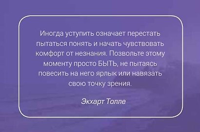 Пробуждение в Настоящем. 52 послания для вдохновенной жизни - фото 9