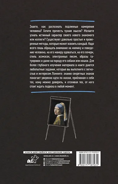 Действенные манипуляции. Практический курс - фото 2