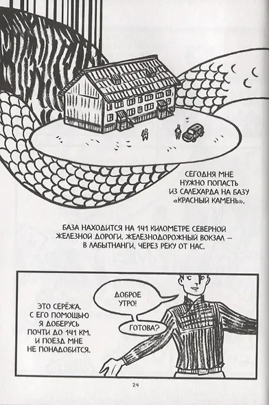 Дневник штормов - фото 4