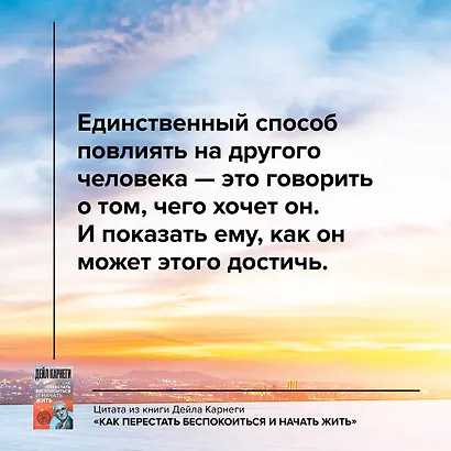 Как перестать беспокоиться и начать жить - фото 6