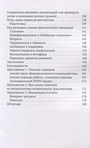 Итоги, я вас не подведу! - фото 5