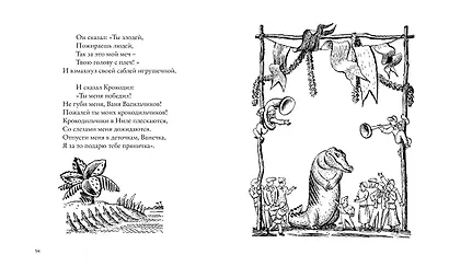 Сказки (Рис. В. Конашевича) - фото 2