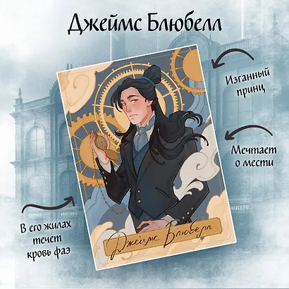 Мирт. Истина короля - фото 9