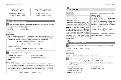Химия - фото 10