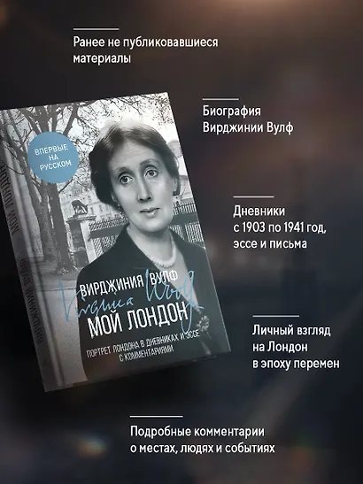 Мой Лондон - фото 4