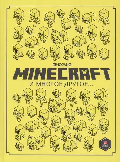 Minecraft и многое другое… - фото 1