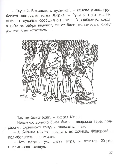 Новые друзья - фото 5