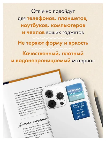 Главное - не уработаться! Дневник легкой жизни + Главное - не уработаться! (Набор 3D стикеров (6 шт.) (комплект) - фото 5