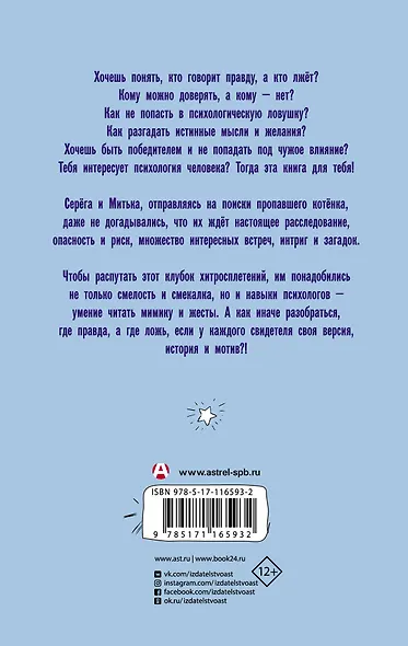 Психология на пальцах - фото 2