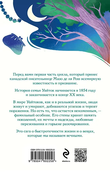 Штормовые времена - фото 2