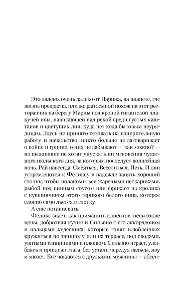 Будь что будет - фото 8