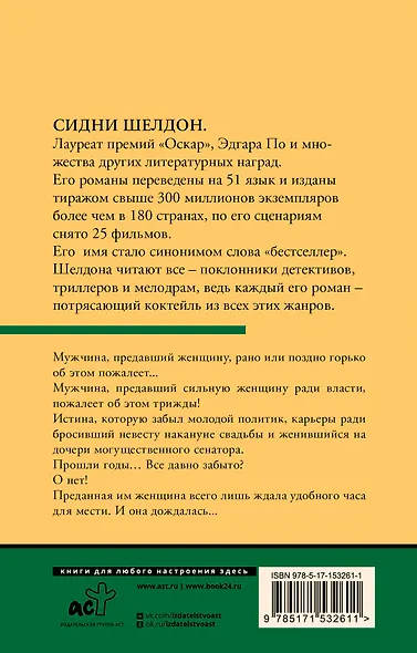 Тонкий расчет - фото 2