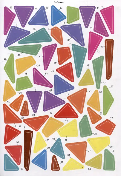 Раскрась наклейками по номерам. Волшебный мир (246 наклеек) - фото 3