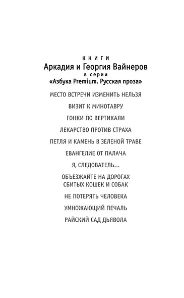 Райский сад дьявола - фото 5