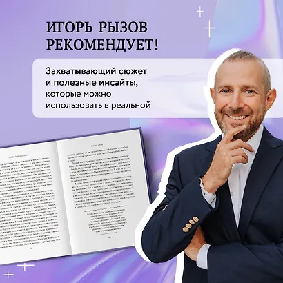 Магия слов. Используйте силу лингвистического интеллекта, чтобы управлять реальностью - фото 5