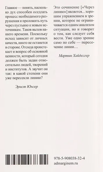 Через линию - фото 2