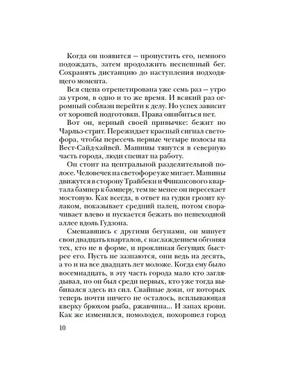 Журналист. Дилогия (комплект из 2-х книг) - фото 6