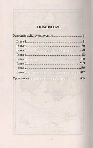 Нойоны: Сумерки Эрафии - фото 2