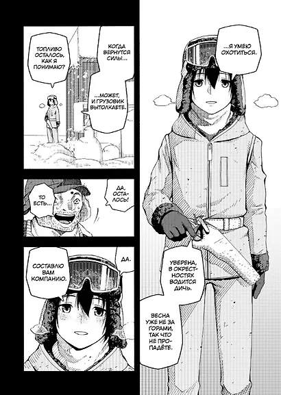 Путешествие Кино. The Beautiful World. Том 6 (Kino no Tabi). Манга - фото 3