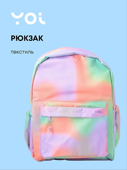 Рюкзак "Rainbow" 40*30*12см, Yoi - фото 1