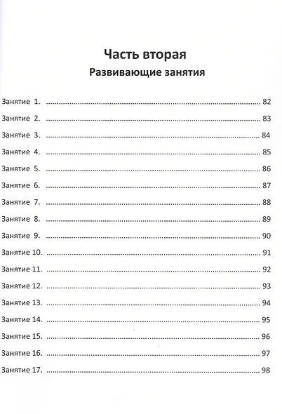 Путешествие в Снежную страну. Сказки Гнома Филимона - фото 4