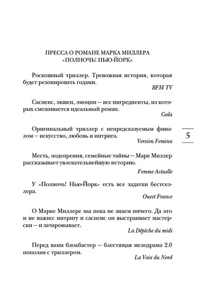 Полночь! Нью-Йорк - фото 7