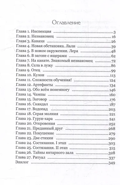 Рыжее (не)счастье императора - фото 3