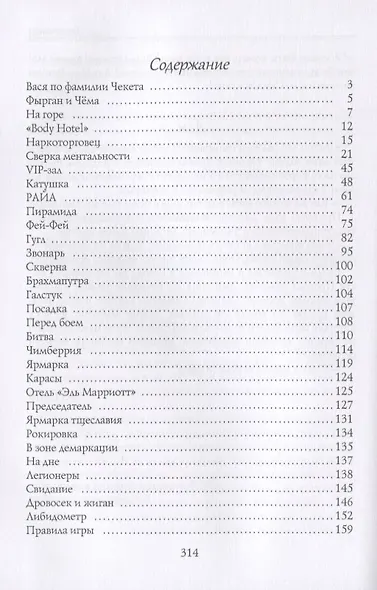 Гатарианцы - фото 2