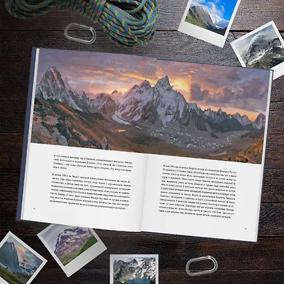 Вершины мира. Самые красивые и опасные горы на Земле - фото 8