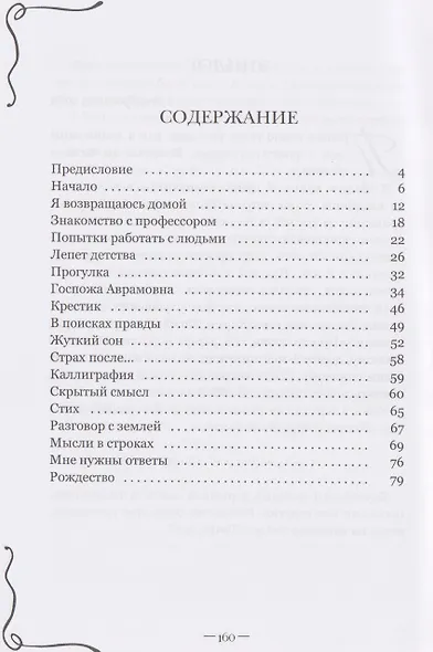 Мувитурия - фото 3