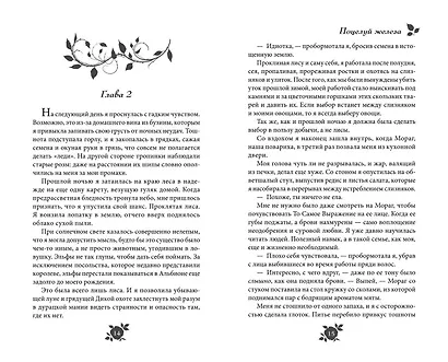 Поцелуй железа - фото 8