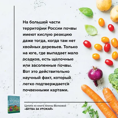 Битва за урожай. Как бороться с сорняками - фото 6