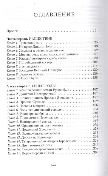 Русский щит - фото 2